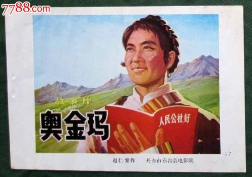 购买假约旦护照